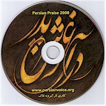 Dar Aghushe Pedar - In Father's Arm, Ianian Christian Gospel Music by Taak band, Sorrow has left this heart, its an stranger to me now - Jesus Christ has come and has become my housemate and joy, 23 songs from different Iranian Christian Artists