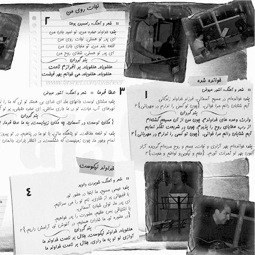 Lyrics page3 of Worthy of Praise - Farsi (Persian) Christian Music by Brasheet Lyrics Page3- Toronta, Canada, Iranian Gospel Music by Brasheet at FarsiNet
