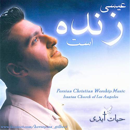 Jesus Is Alive, A Persian Gospel Music CD by Gilbert Hovsepian and The Iranian Church of Los Angeles Worship Team