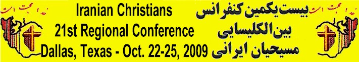 Iranian Christians 22nd Regional Conference in Dallas Texas October 21-24, 2009 with teachings from Pastor Sohrab Ramtin, Pastor Afshin Pour-reza and Pastor Tat Stewart
