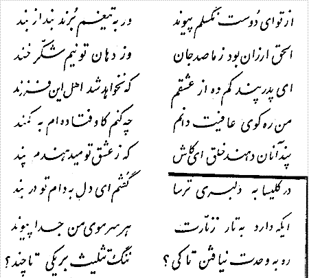 Hatef Esfahani - Persian Poetry