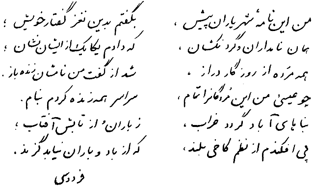 Ferdowsi