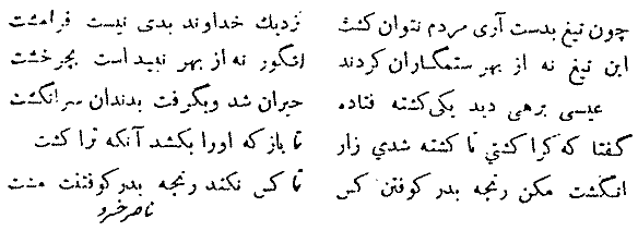 Persian Poetry By Naser Khossrow