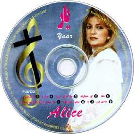 Yaar, Farsi POP Christian Music by Alice & Nejat Productions