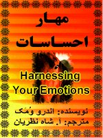 Harnessing Your Emotions, Mahaare Ehsasaat, Godly View of Your Emotions, How to Control and Manage Your Emotions, A Persian Book by Faith & Hope Publishing, Farsi Book on Emotions for Iranians