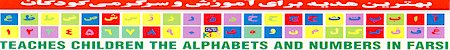Alphabet Game Pads to Teach Children Persian Alphabet and Numbers, Fun Game pads to Teach farsi Alphabet and Numbers to Kids