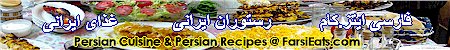 Persian Recipes, Iranian recipes, Persian Cuisine, Iranian Cuisine, Worldwide Directory of Persian and Iranian Restaurants