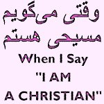 What Od I mean when I sai I Am A Christian in Persian? Who is a Christian in Farsi? What are Characteristics of an Iranian Christian?