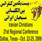 Iranian Christian Conference in Dallas Texas USA in October 22-25, 2009, Conference Theme: The Character of a Christian, Conference teachers Pastor Sohrab of San Diego, Pastor Farhad Mohajer from Atlanta and other Iranian Pastors and Teachers