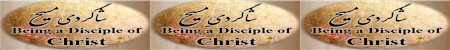 Iranian Christians 28th Regional Conference in Dallas Texas USA October 27 - October 30, 2016 - All Iranian Christians and Farsi Speaking People Seeking Truth and A personal relationship with God and Following Jesus are Welcome, Theme of conference: Being a disciple of Jesus Christ - What does it mean?