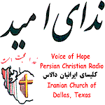 Iranian radio Nedaye Omid, Persian radio Nedaye Omid, Farsi Radio From Church of Dallas, Iranian Christian Radio at FarsiNet, Persian Christian radio by Iranian Church of Dallas, Farsi Christian Radio 