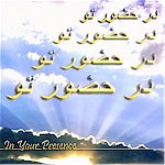 At Your Presence Persian Gospel Music by Iranian Church of Houston