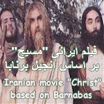 Iranian Movie Christ based on the Injil of Barnabas, Iranian version of The Passion of Christ movie for TV min series in Iran