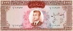 Iran Banknotes, Shah of Iran 1962 Shah 1000 Rial Banknote, Iran Currency Collection