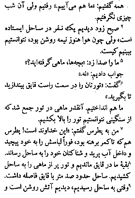 Gospel of John in Farsi, Page31d