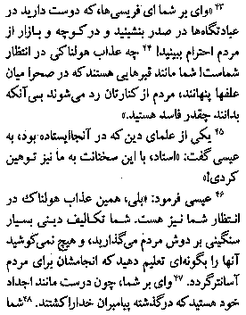 Gospel of Luke in Farsi, Page23d