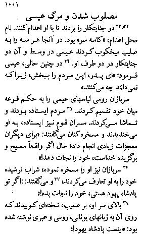 Gospel of Luke in Farsi, Page43c