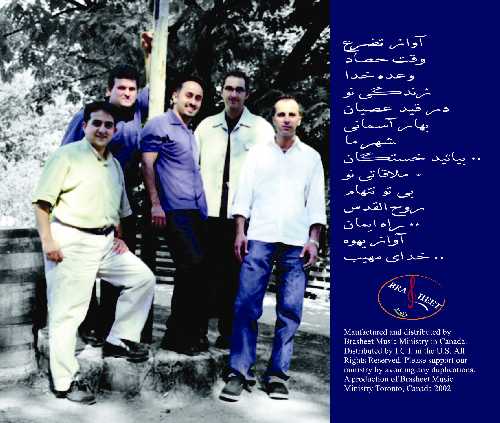 Our City -Farsi (Persian) Christian Music by Brasheet - Toronta, Canada