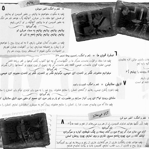 Lyrics page2 of Worthy of Praise - Farsi (Persian) Christian Music by Brasheet Lyrics Page2- Toronta, Canada, Iranian Gospel Music by Brasheet at FarsiNet