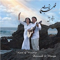 Persian Christian Music by Dariush and Marya, Dariush & Marya Persian Gospel CD #2, Above all CD, Iranian Christian Worship Music by Dariush & Marya