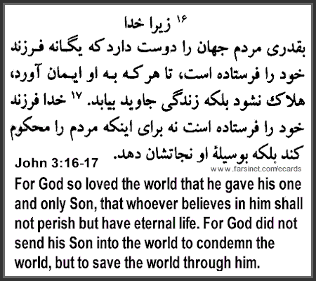 For God so loved the world that he gave his one and only Son, that whoever believes in him shall not perish but have eternal life. Gospel of John 3:16