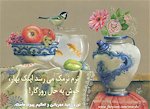 Send Free Iranian New Year Card, Persian New year Traditions - Symbols of Life, Good Health and Agility, Iranian New Year, Norooz, Noruz, Nowrooz