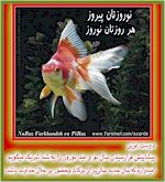Free Nowruz Greeting Cards