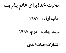 God's Love For The Humankind in Farsi (Persian) - Page 1-4