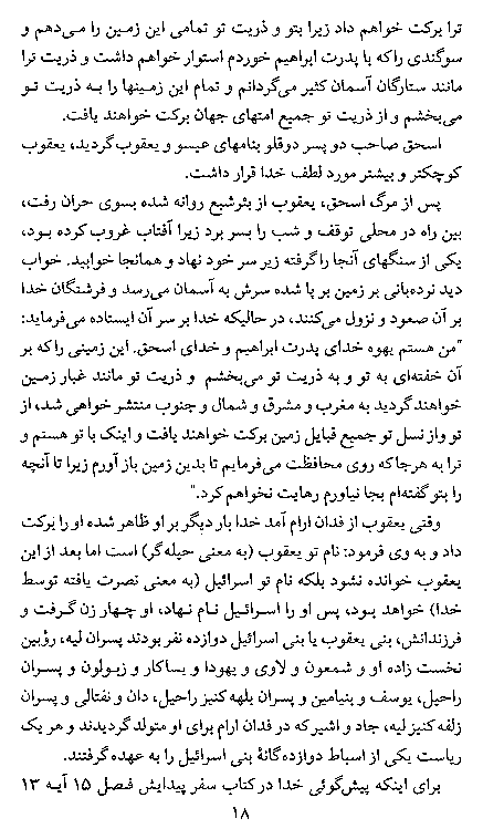 God's Love For The Humankind in Farsi (Persian) - Page 18