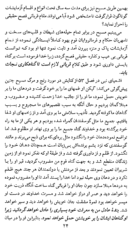 God's Love For The Humankind in Farsi (Persian) - Page 24