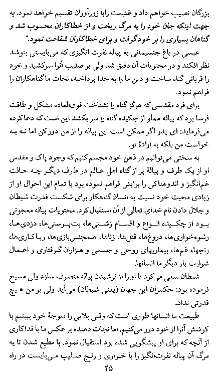God's Love For The Humankind in Farsi (Persian) - Page 25