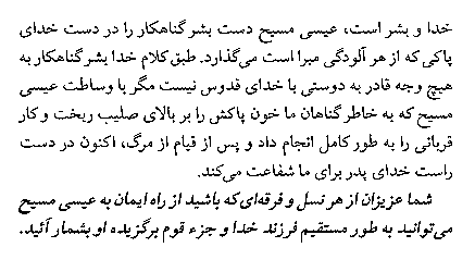 God's Love For The Humankind in Farsi (Persian) - Page 29