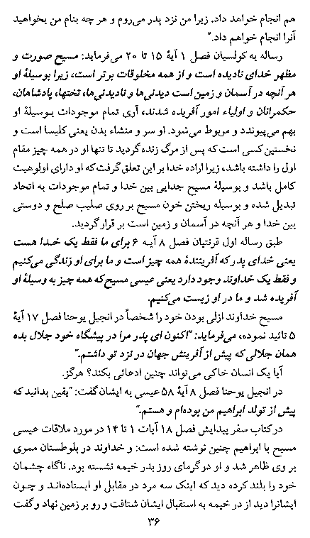 God's Love For The Humankind in Farsi (Persian) - Page 36