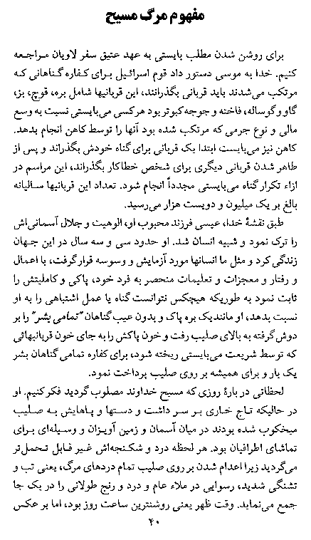 God's Love For The Humankind in Farsi (Persian) - Page 40