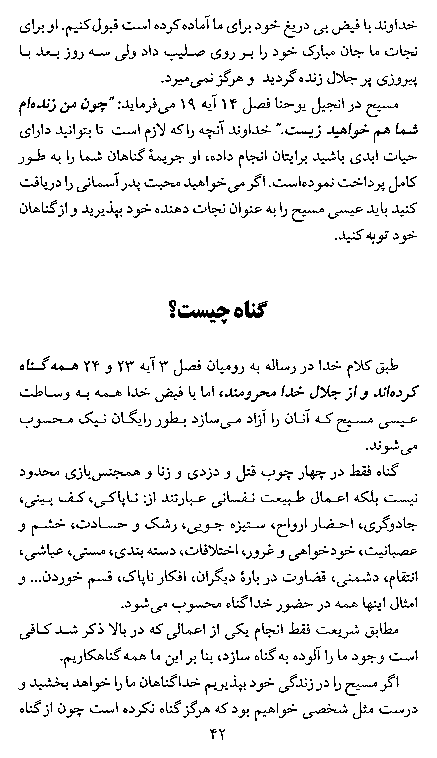 God's Love For The Humankind in Farsi (Persian) - Page 42