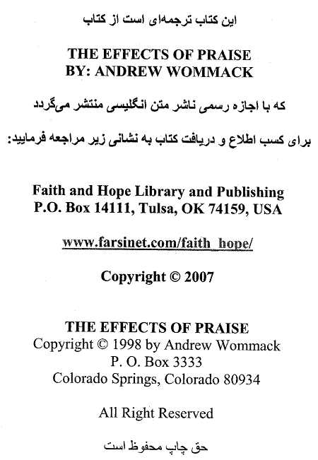 The Effects of Praise Copyright Page, A Persian Book by Faith & Hope Library & Publishers, The Extraordinary Power of Praise, Natayeje Setayeshe Khoda, Why to Praise God - Click here to go to next page