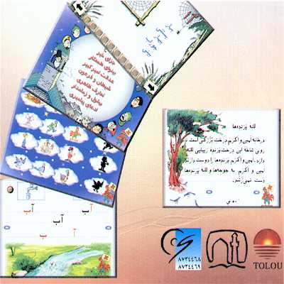 Teach Children Persian Farsi Alphabet