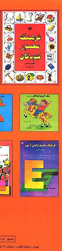 Learn to write Farsi and have Fun