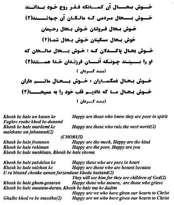 English essay iran poetry