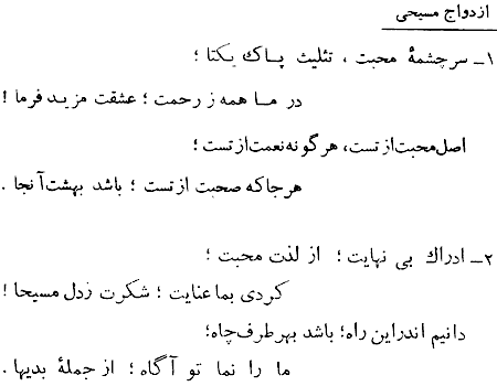 Persian Christian Wedding Hymn