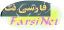 FarsiNet small FarsiEnglishFarsiNet button