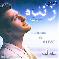 Persian Christian Music by Gilbert Hovsepian, Jesus Is Alive Farsi Gospel Music CD #1, Iranian Christian Worship Music by Gilbert Hovsepian