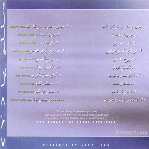 Gilber Hovsepian Hallelujah #2 Persian Music Album Lyrics, Lyrics of A Persian Gospel Music CD by Gilbert Hovsepian and The Iranian Church of Los Angeles Worship Team