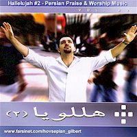 Hallelujah #2 - Persian Christian Music by Gilbert Hovsepian, Hallelujah Farsi Gospel Music CD #2, Iranian Christian Worship Music by Gilbert Hovsepian