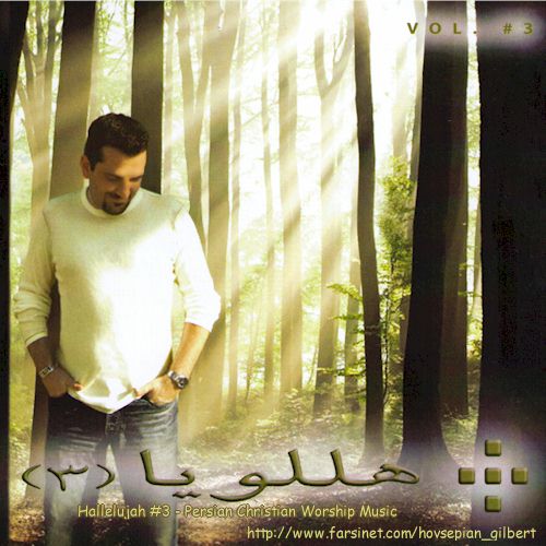 Gilber Hovsepian Hallelujah #3 Persian Music Album, A Persian Gospel Music CD by Gilbert Hovsepian and The Iranian Church of Los Angeles Worship Team