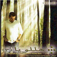 Hallelujah #3 - Persian (Farsi) Christian Music by Gilbert Hovsepian, Hallelujah Farsi Gospel Music CD #3, Iranian Christian Worship Music Hallelujah CD #3 by Gilbert Hovsepian