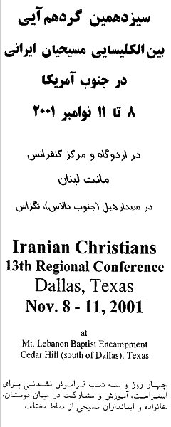 You are cordialyy invited to Fall 2001 Iranian Christian Conference in Dallas Texas