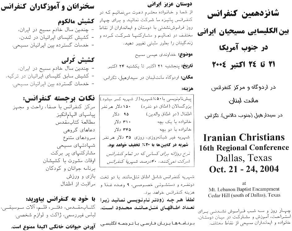 16th Regional Iranian Christians Conference in Dallas Texas on October 21 - October 24, 2004