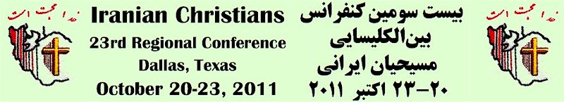 Iranian Christians 23rd Regional Conference in Dallas Texas October 20-23, 2011 with teachings from Pastor Sohrab Ramtin, Pastor Afshin Pour-reza and Pastor Tat Stewart