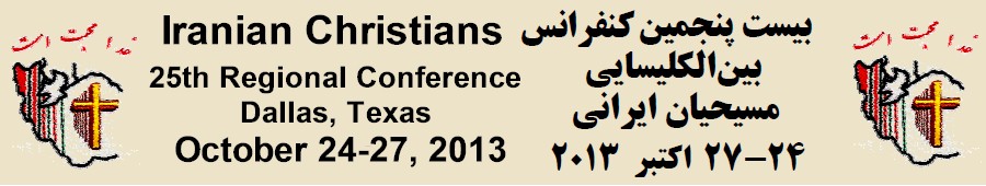 Iranian Christians 25th Regional Conference in Dallas Texas October 24-27, 2013 with teachings from Pastor Sohrab Ramtin, Pastor Afshin Pour-reza and Pastor Tat Stewart